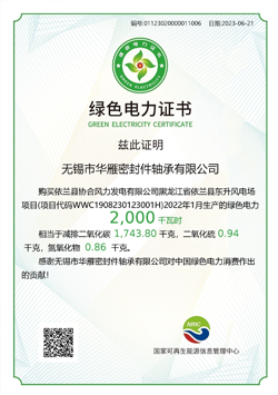 荣誉证书